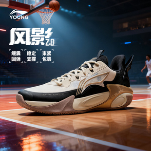 李宁风影2.0专业实战篮球鞋轻便软底男童鞋女青少年中大童运动鞋