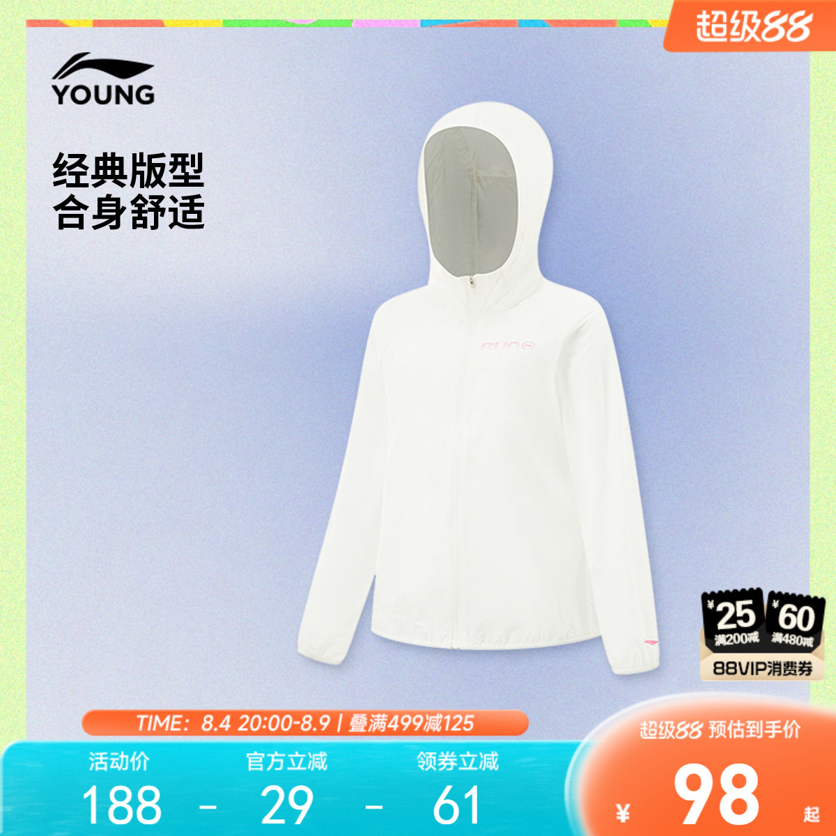 李宁童防晒连帽女运动风衣童装