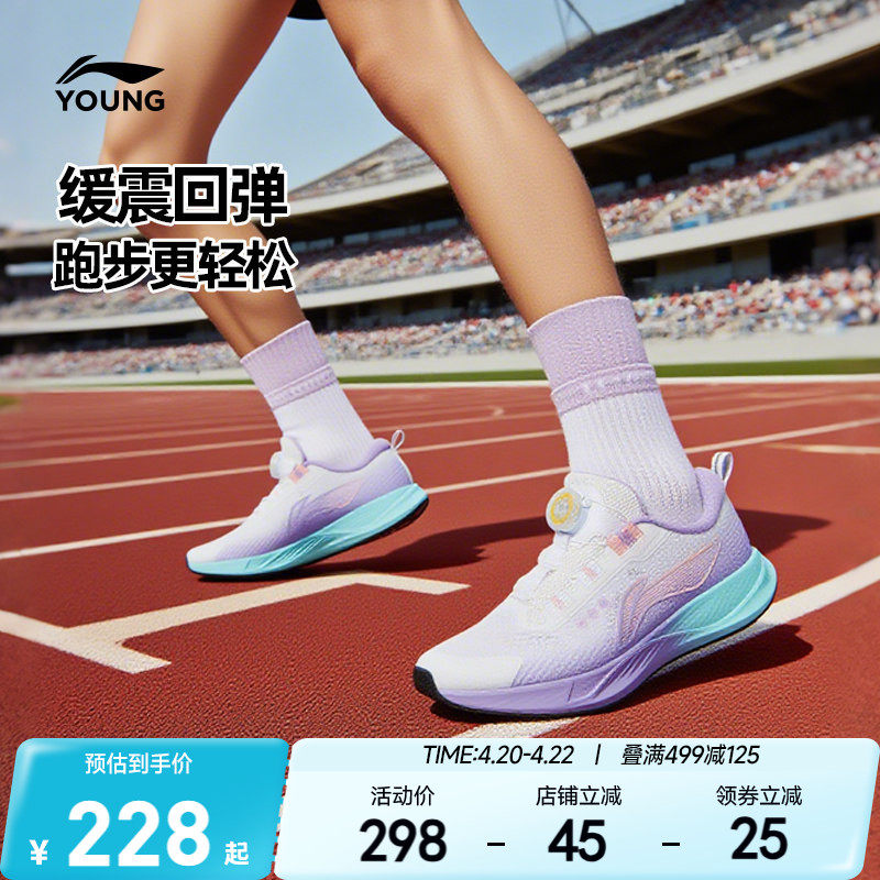 商场同款|李宁女孩专业跑步鞋2026新款女童鞋男中大童超轻运动鞋