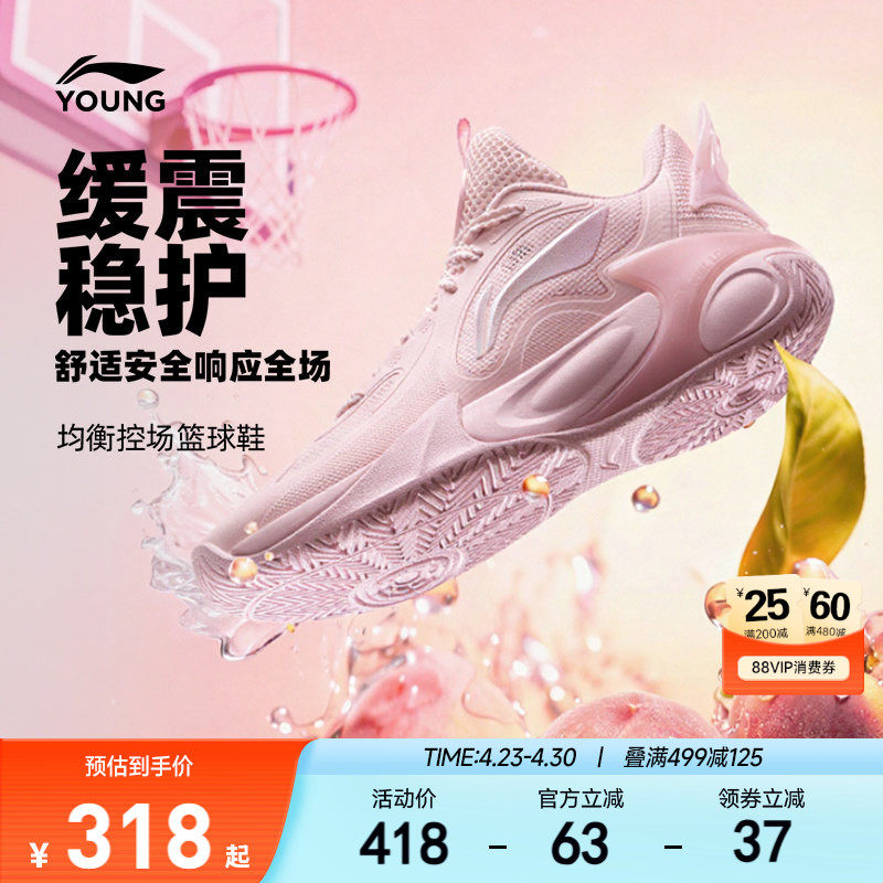 李宁儿童风影2.0 V4专业篮球训练鞋2026新款男童鞋女青少年运动鞋