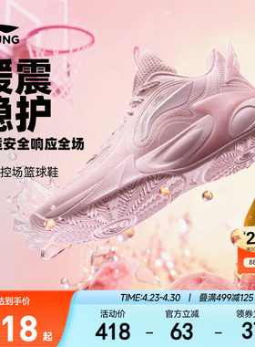 李宁儿童风影2.0 V4专业篮球训练鞋2026新款男童鞋女青少年运动鞋