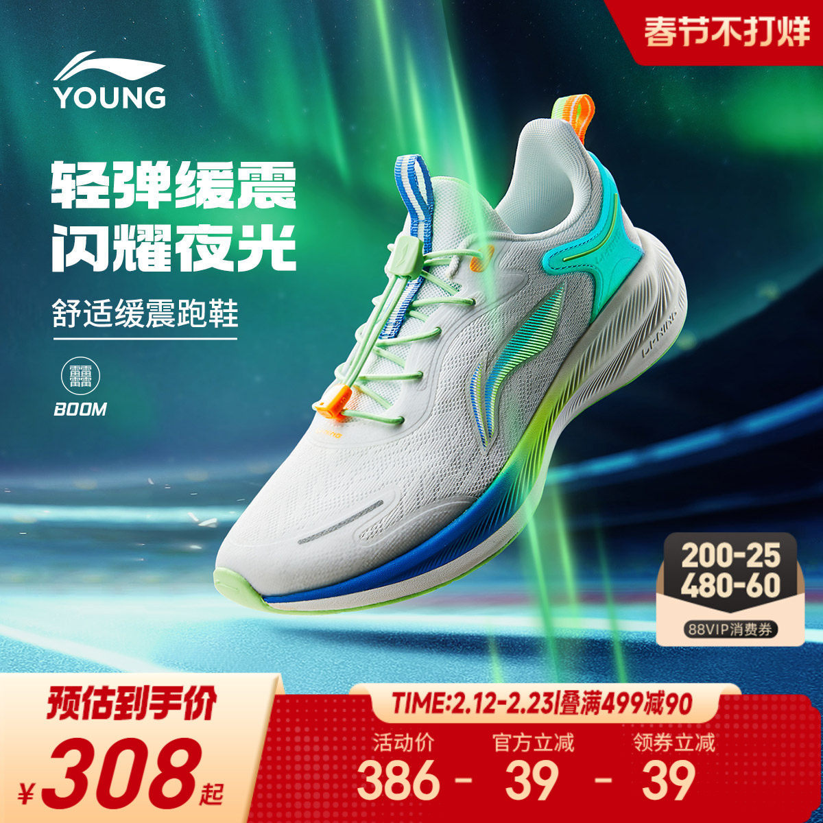 李宁儿童专业体训跑步鞋聚星轻便软底男童鞋女中大童青少年运动鞋