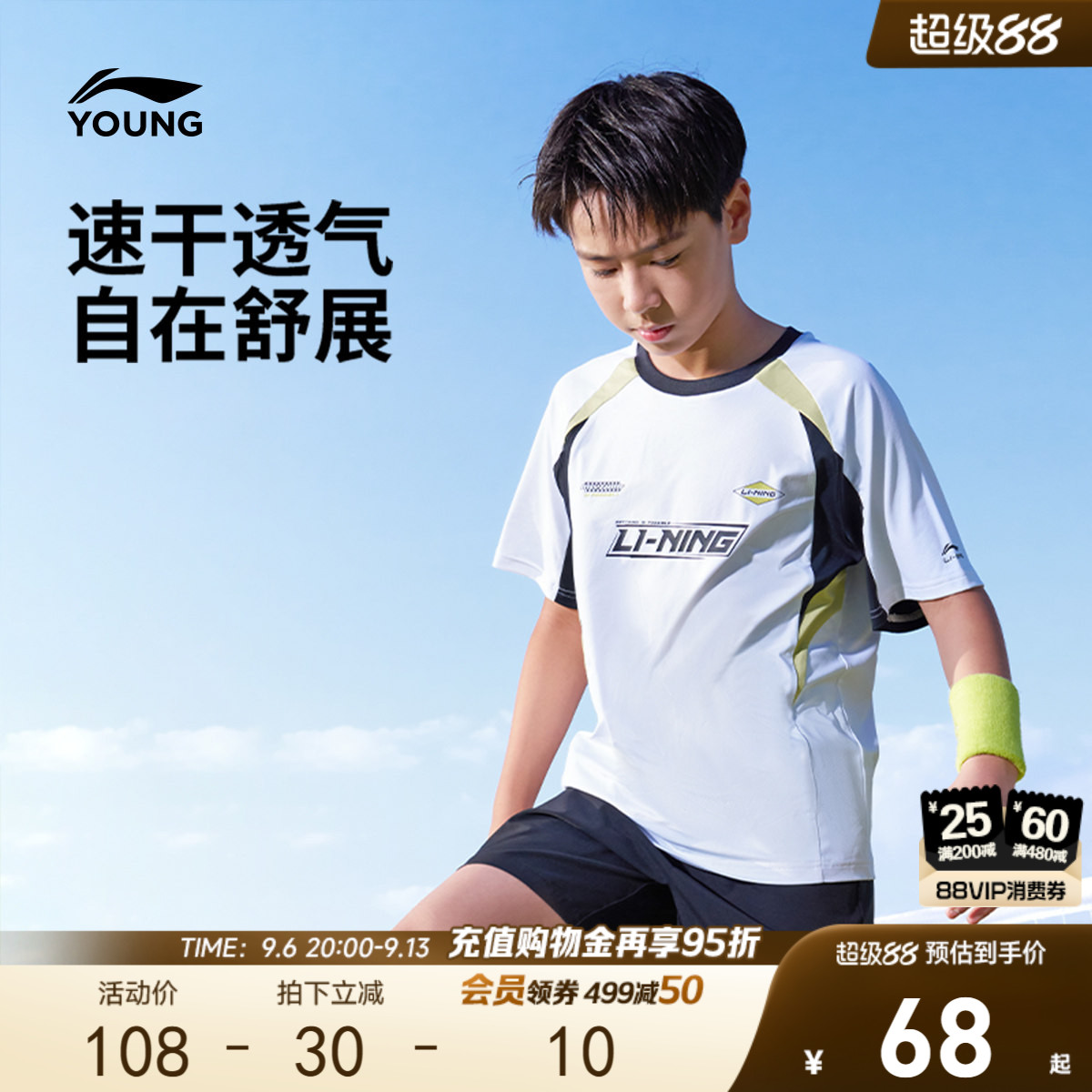 李宁儿童排湿速干足球服短袖T恤图片