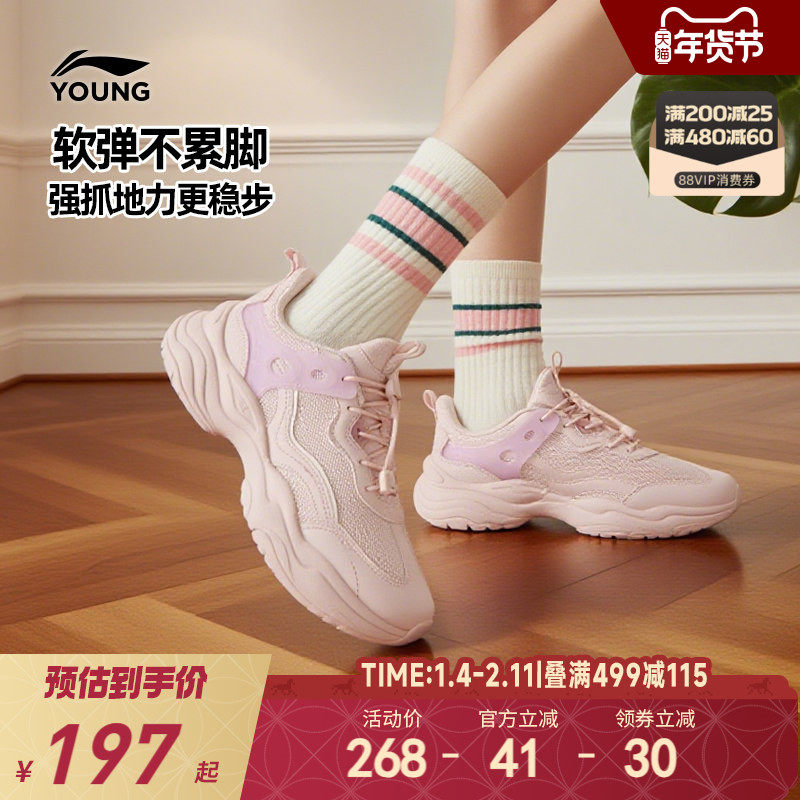 李宁女孩运动鞋轻便软底秋冬款女童鞋儿童中大童青少年鞋子老爹鞋,童鞋/婴儿鞋/亲子鞋,运动鞋,淘宝优惠券,粉丝福利购,淘宝优惠卷