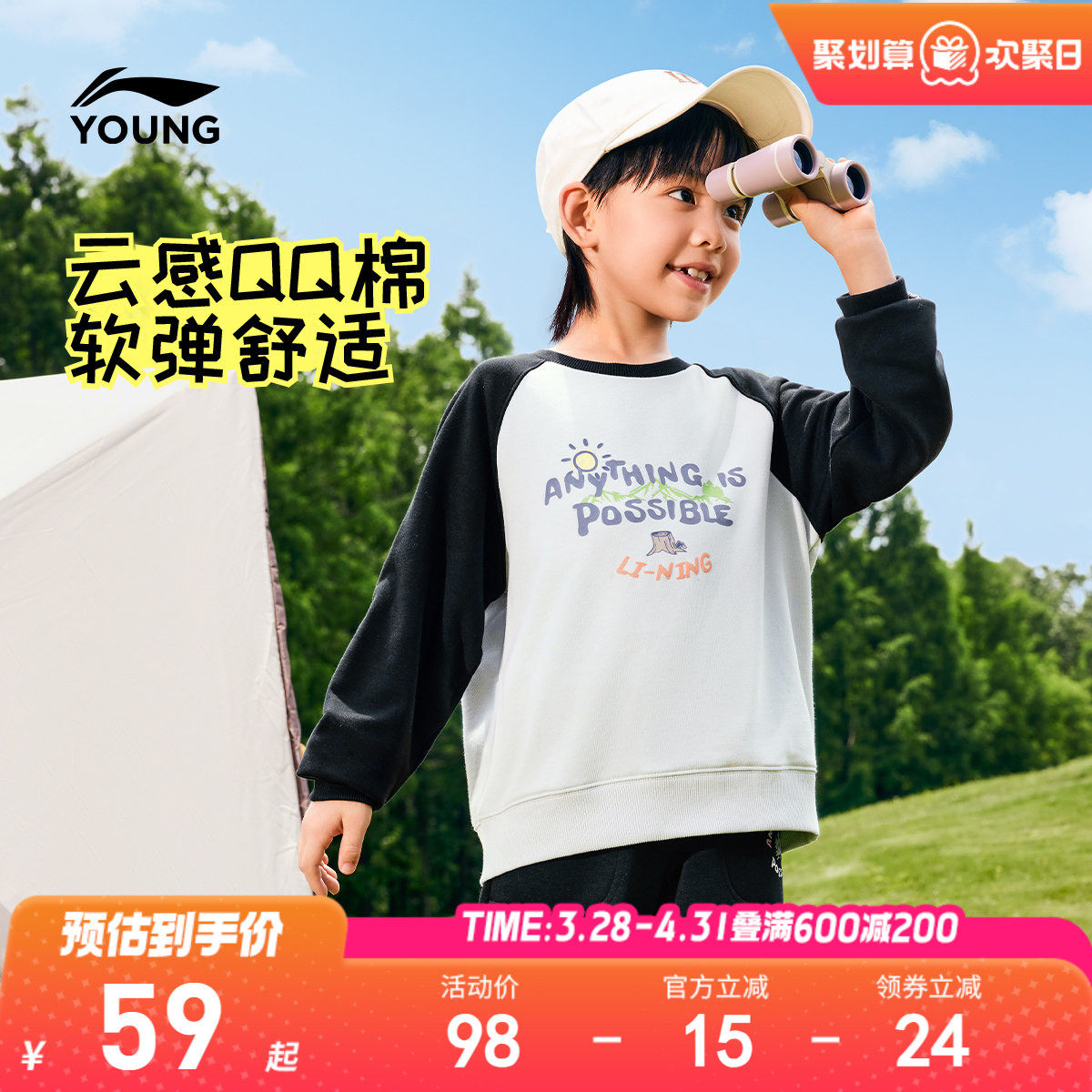 李宁小童卫衣男孩新款春夏款男童装女童宝宝长袖T恤宽松上衣春装