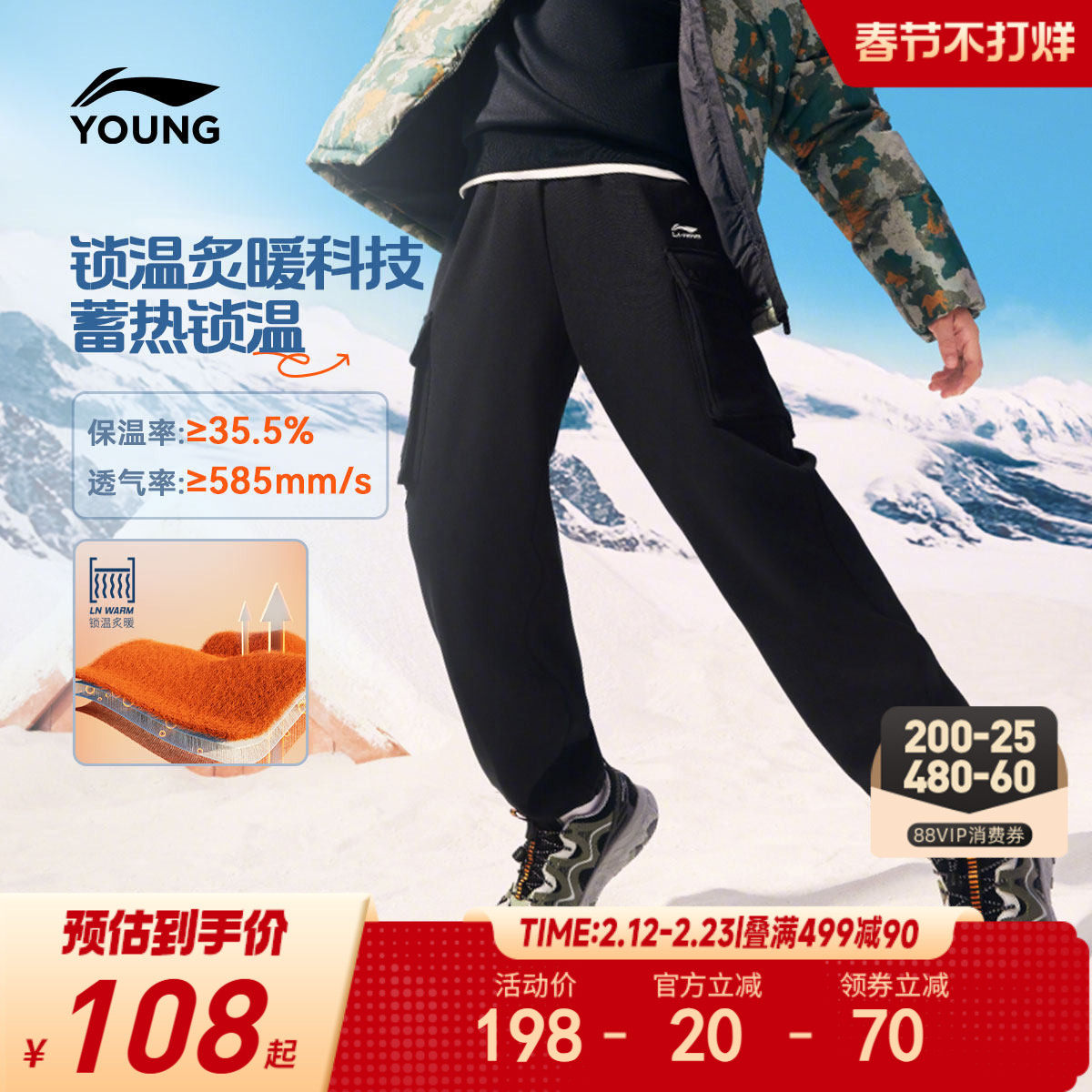 锁温科技|李宁儿童加绒裤子棉裤男孩新款冬季男童装卫裤宽松冬装