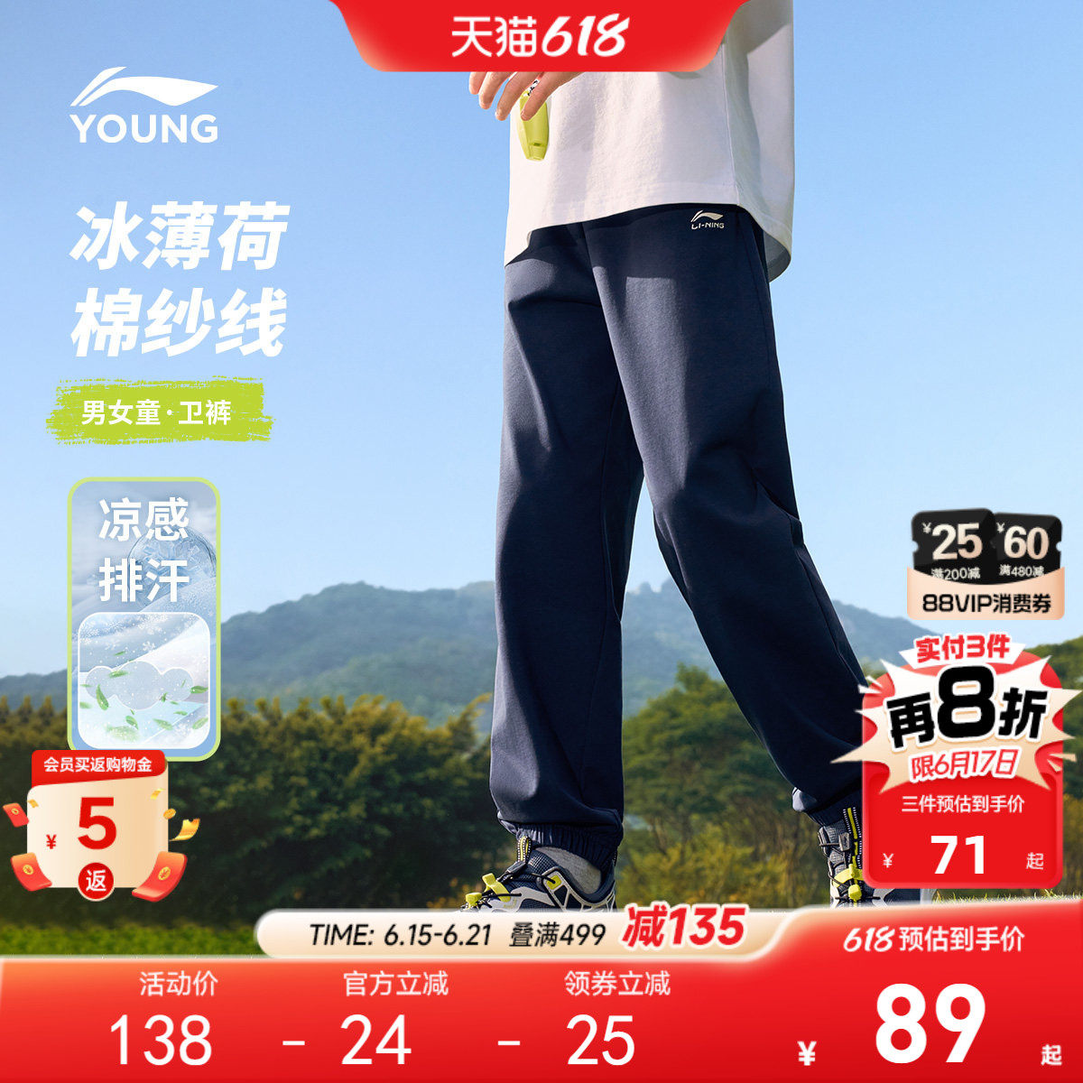李宁儿童速干裤2026新款夏季男童装女中大童运动裤子青少年防蚊裤