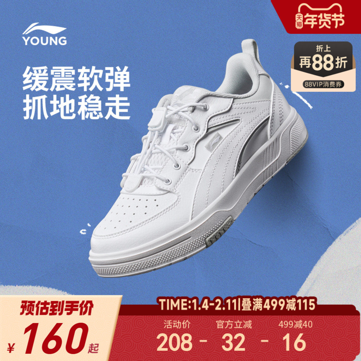 商场同款|李宁儿童小白鞋循迹白色板鞋轻便软底秋冬男童鞋运动鞋,童鞋/婴儿鞋/亲子鞋,板鞋,淘宝优惠券,粉丝福利购,淘宝优惠卷