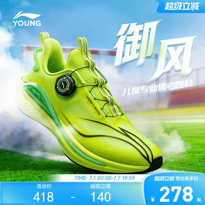 御风|李宁儿童专业体测跑步鞋2026新款男童鞋女大童青少年运动鞋
