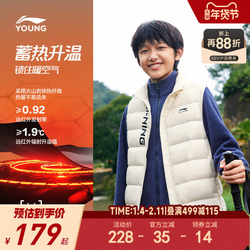 李宁儿童羽绒马甲衣服外套冬季冬款背心男童装外穿小童中大童马夹