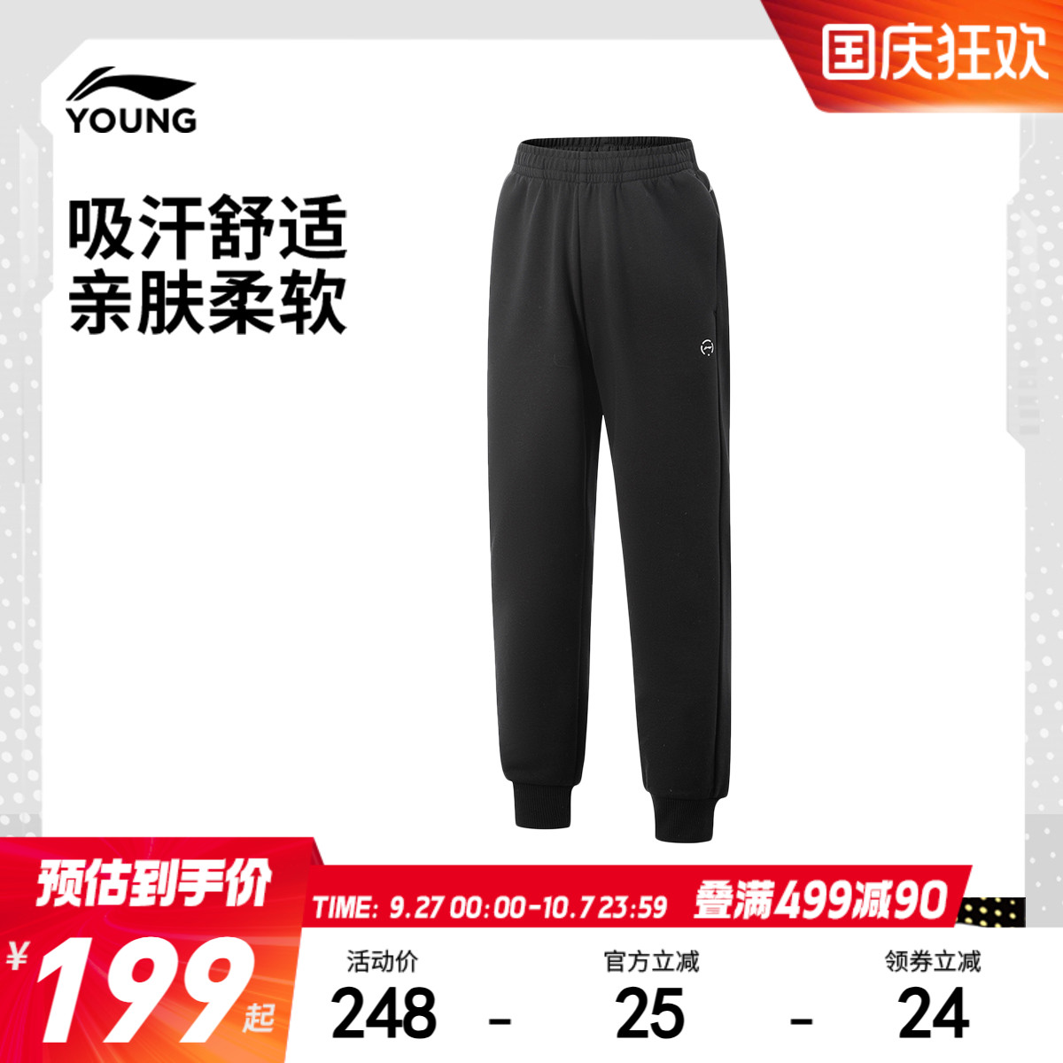 李宁童吸汗女反光卫裤童装