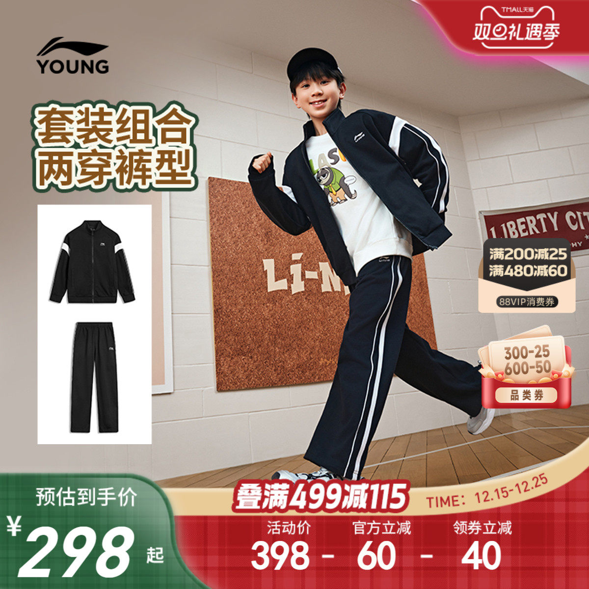 李宁儿童外套运动套装2025新款秋冬款男童装女童中大童青少年秋装