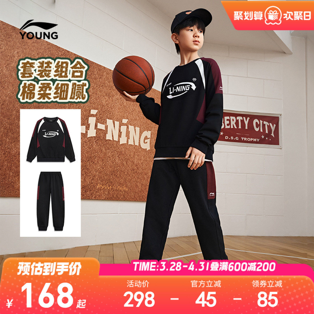 李宁儿童宽松运动套装卫衣裤子男孩新款春夏款男童装女中大童春装