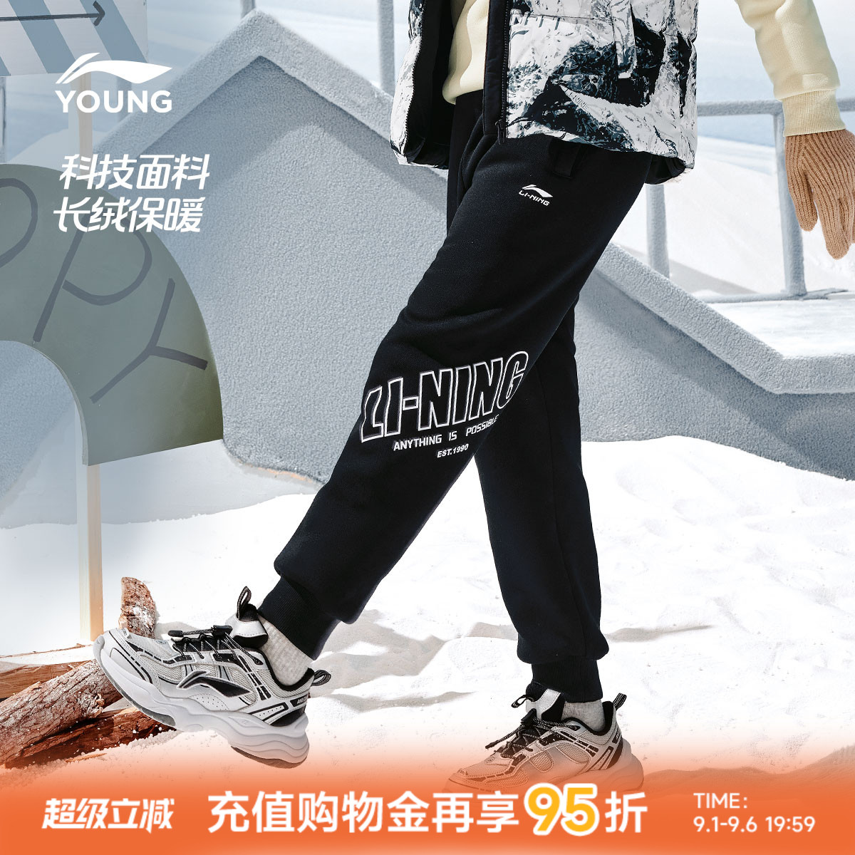 李宁童装卫裤男女小大童青少年运动生活系列冬季休闲束脚针织童装
