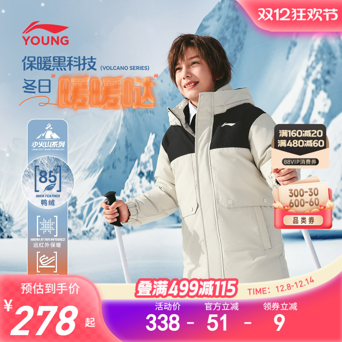 李宁儿童长款加厚男童羽绒服防风