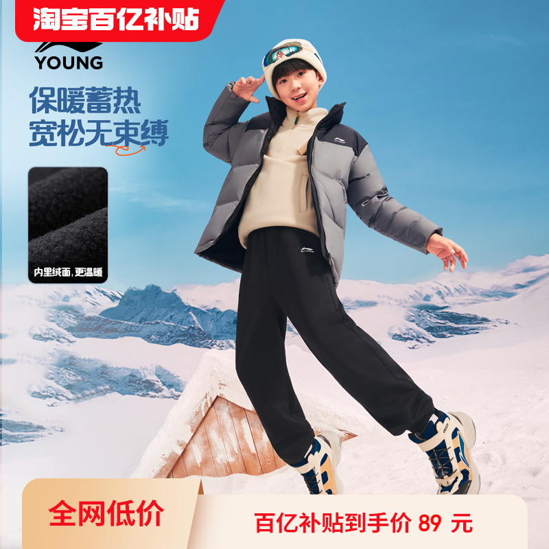 李宁儿童加绒裤子2025新款冬季男童装女中大童青少年棉裤卫裤冬装