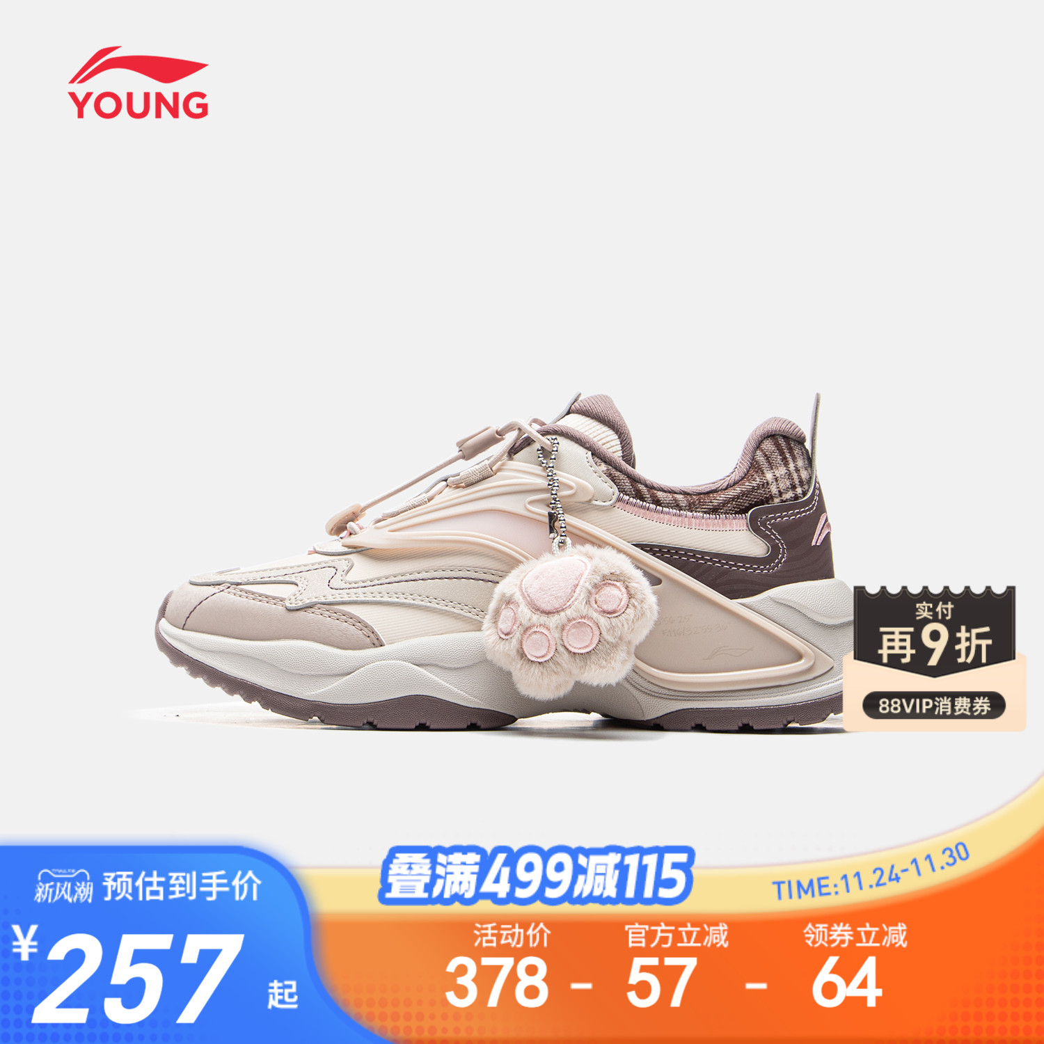 【赠挂件】李宁小女孩运动鞋