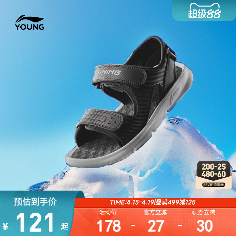 李宁儿童露趾运动凉鞋溯溪鞋男孩鞋子夏款男童鞋中大童沙滩鞋凉拖