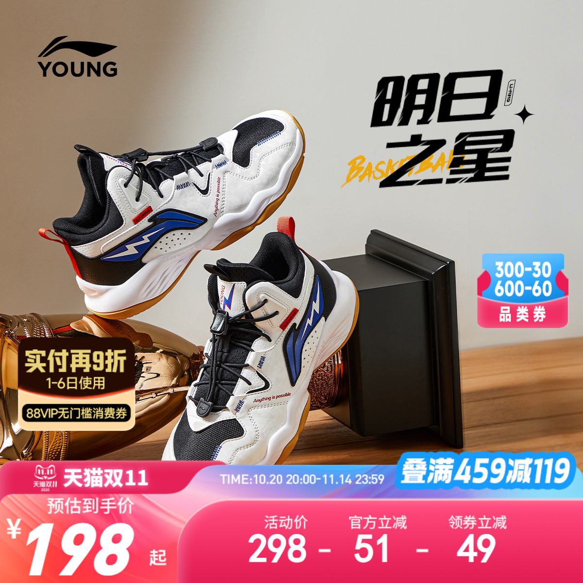 李宁儿童专业篮球鞋训练2025新款秋冬款男童鞋中大童青少年运动鞋