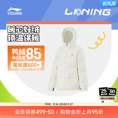 李宁童连帽女短羽绒服童装