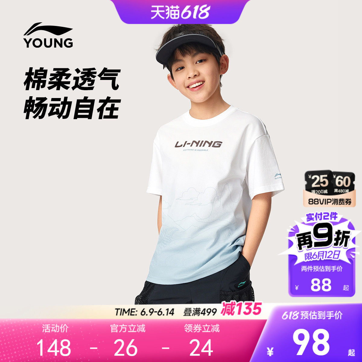 李宁儿童短袖T恤男女小大童2026新款夏季 户外运动徒步针织衫童装