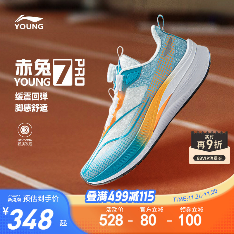 李宁童赤兔7PROYOUNG男女童鞋