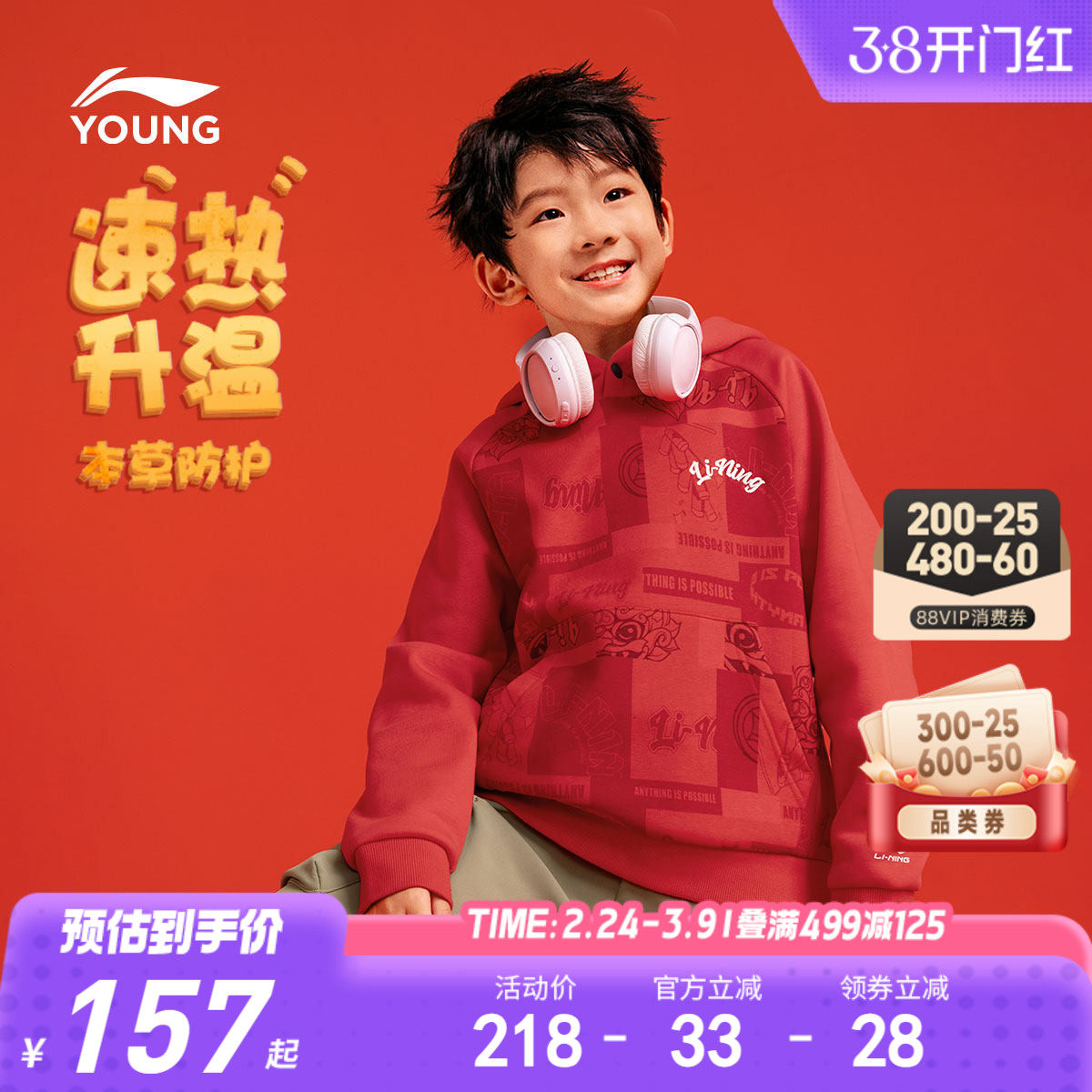 李宁新年加绒卫衣男孩新款青少年红色衣服男童装女大童秋冬款冬装