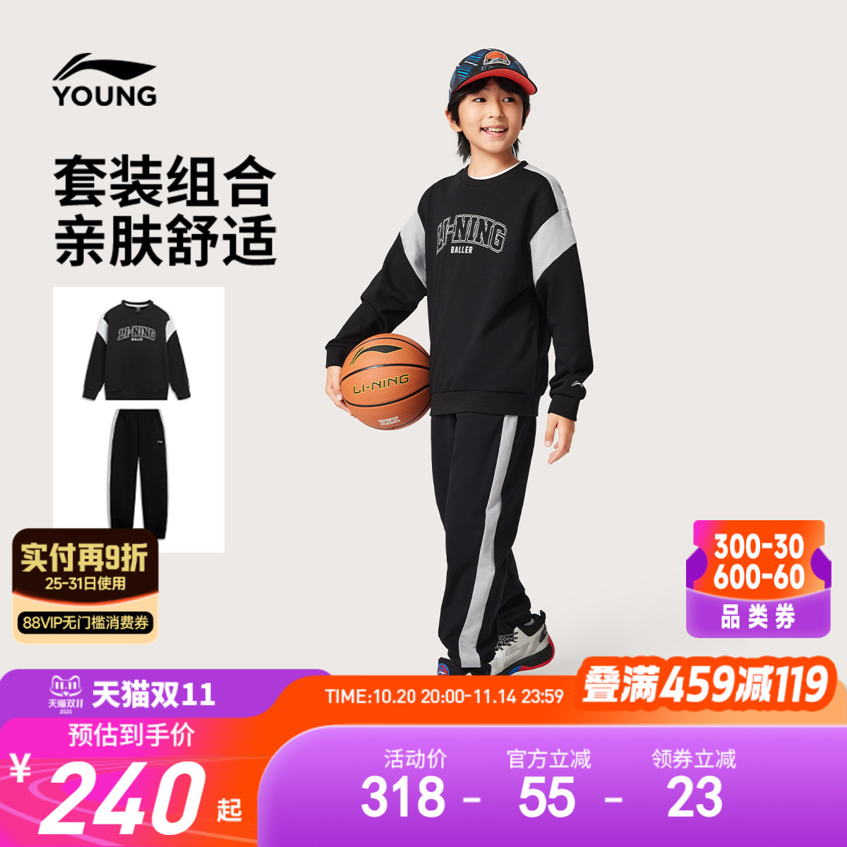 李宁儿童卫衣裤子运动套装2025新款秋冬款男童装女中大童休闲秋装