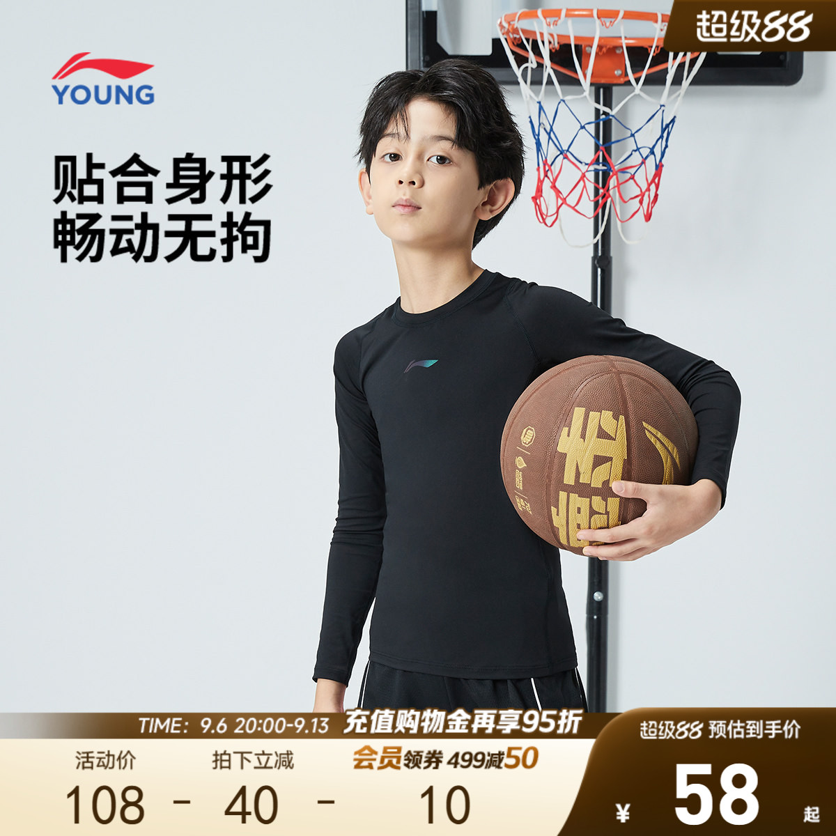 李宁儿童篮球服打底衫紧身衣长袖T恤男孩上衣春季男童装高弹春装