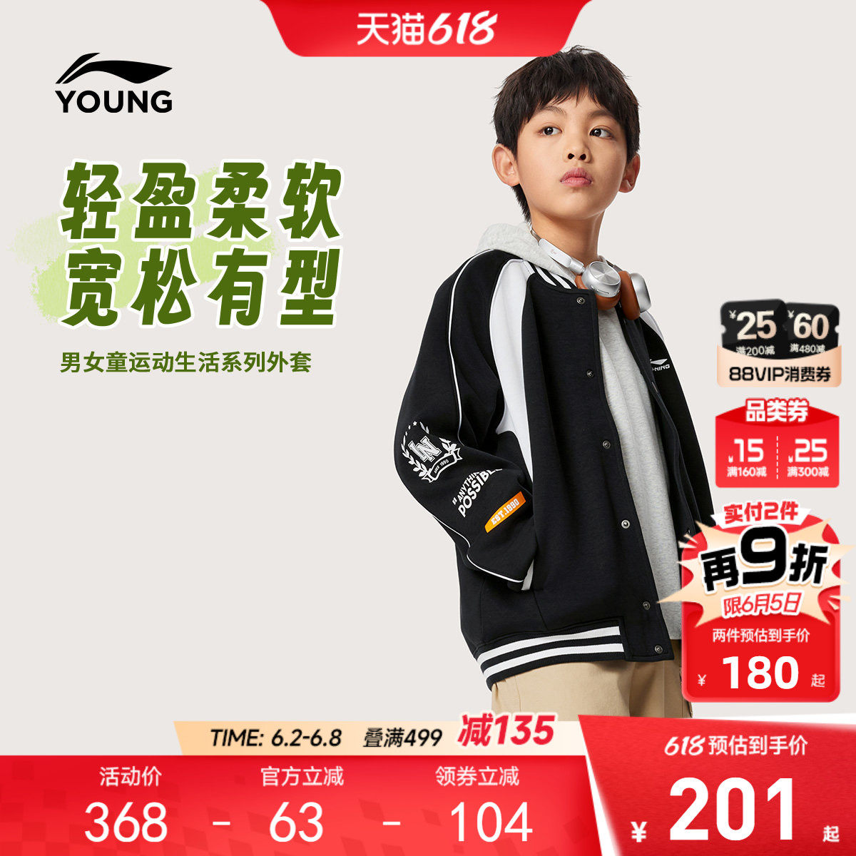李宁儿童棒球服外套夹克