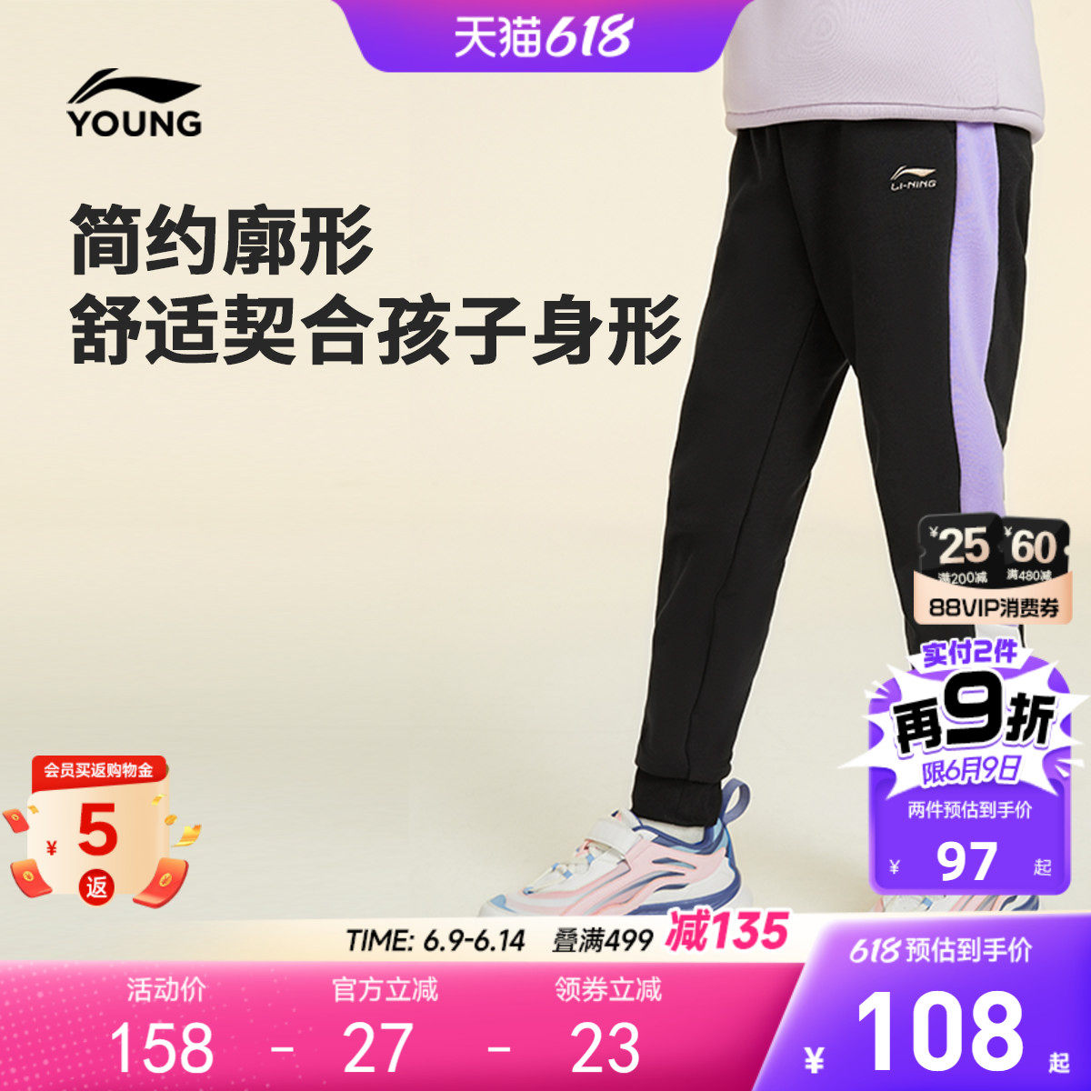 李宁童装卫裤男女小大童运动生活系列长裤夏季休闲束脚针织童装