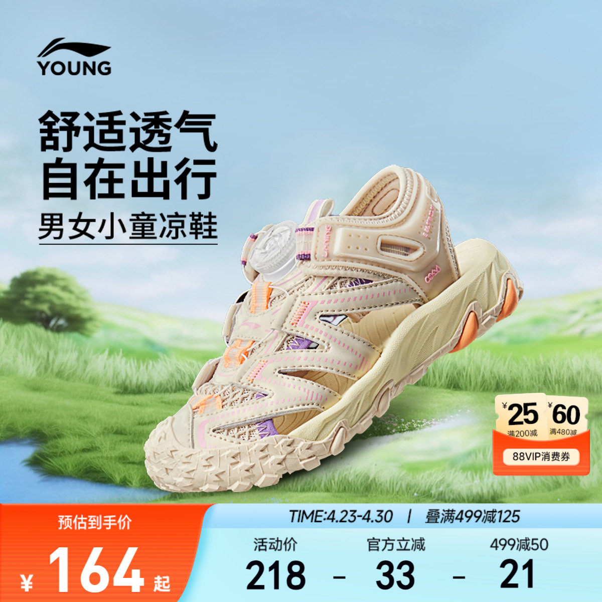 商场同款|李宁儿童包头运动凉鞋轻便软底夏款女童鞋男溯溪涉水鞋