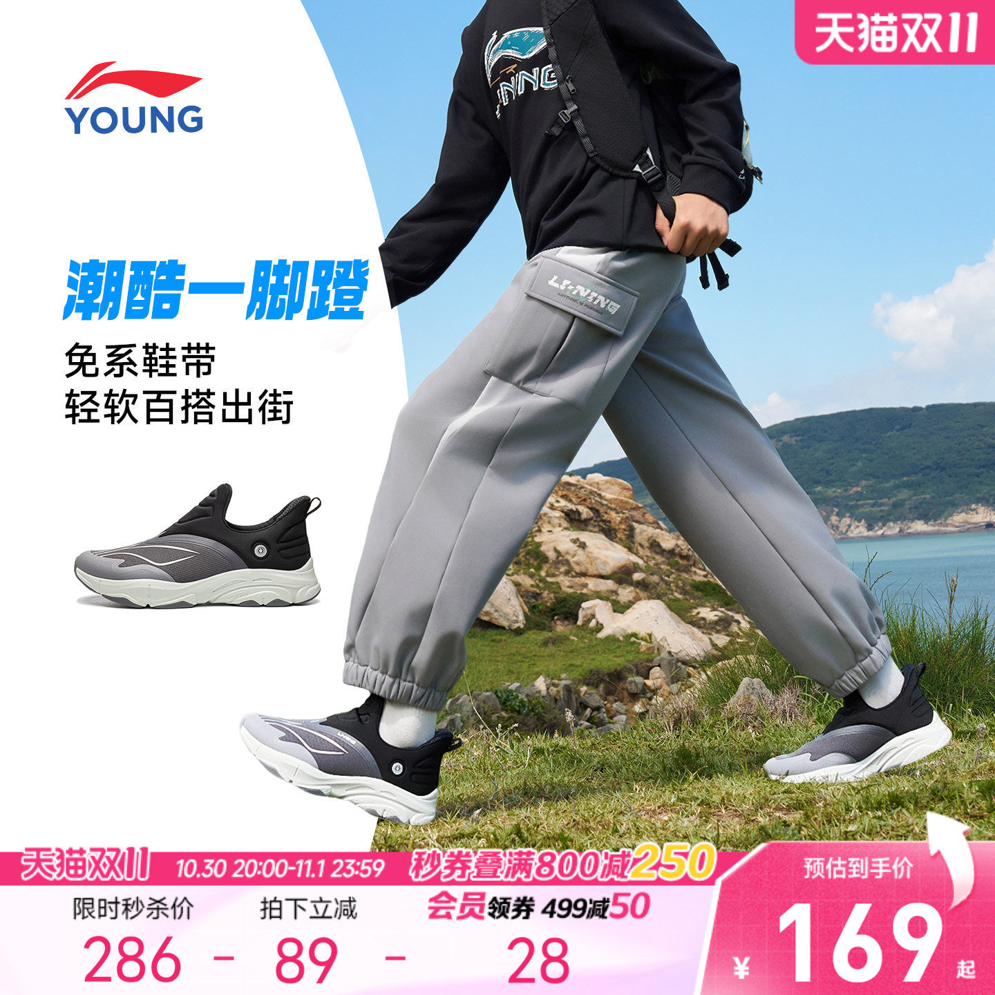 李宁童鞋舒行休闲鞋男女大童26新款柔软舒适青少年一脚蹬低帮童鞋