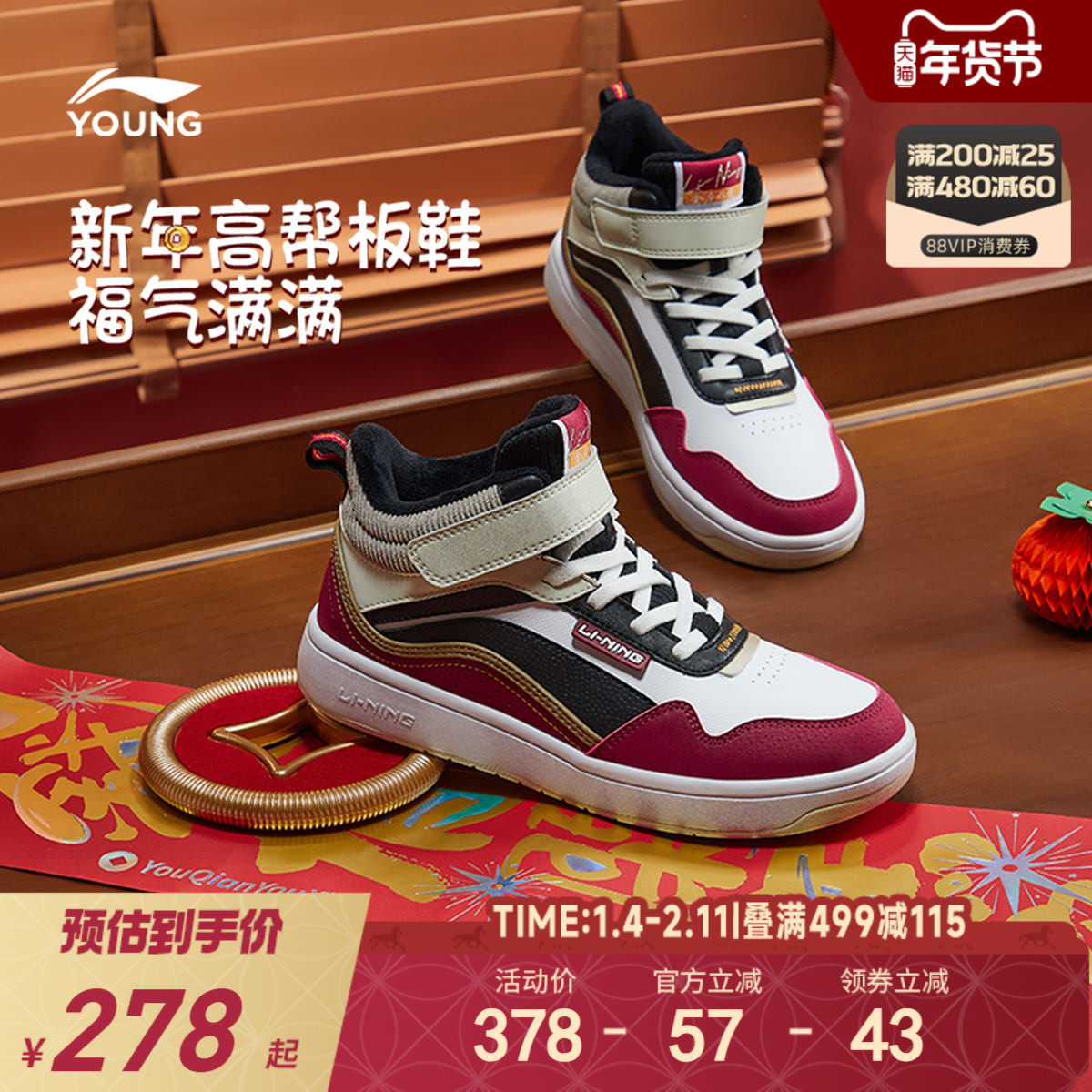 新年款|李宁儿童加绒二棉鞋板鞋2026男童鞋女中大童青少年运动鞋