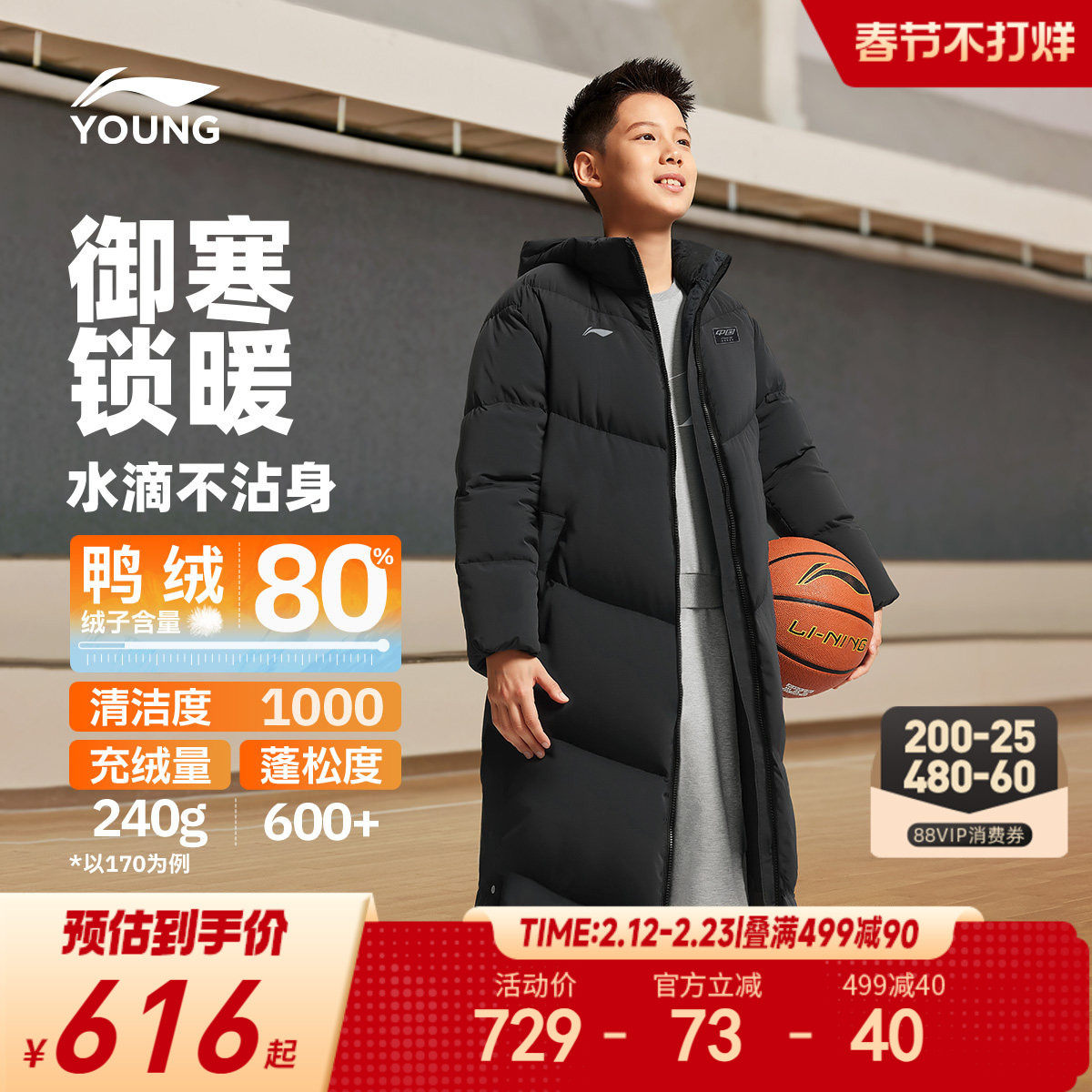 李宁儿童超长款羽绒服防泼水外套男孩新款冬季男童青少年男款冬装