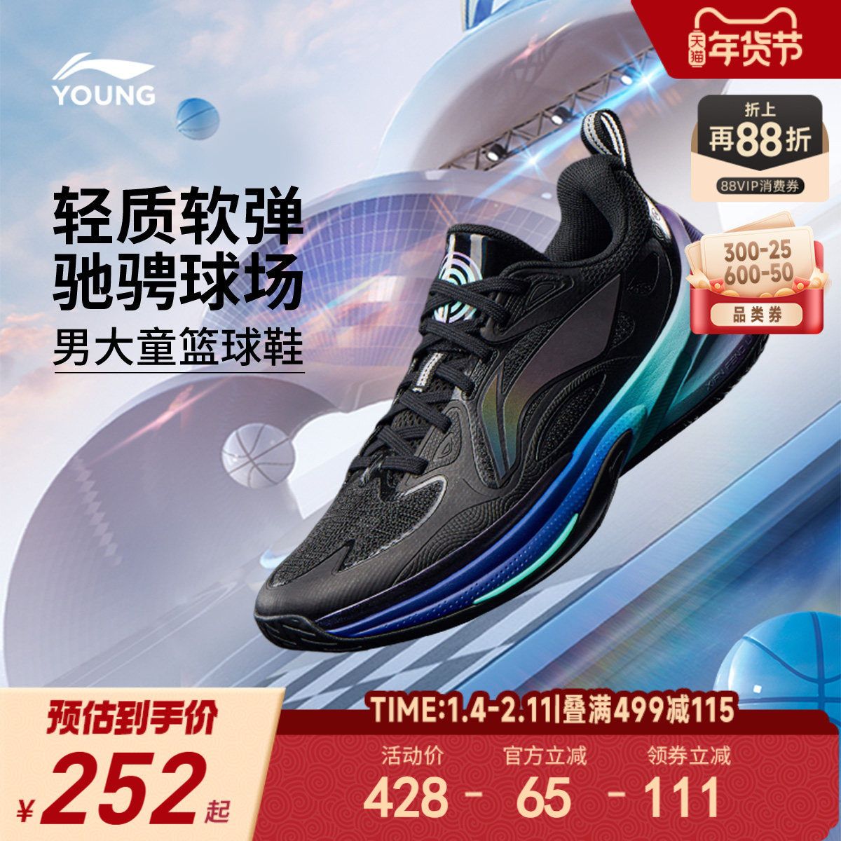 商场同款|李宁儿童专业篮球鞋轻便软底男童鞋中大童训练鞋运动鞋