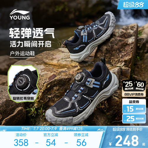 登山鞋|李宁儿童岩行户外运动鞋