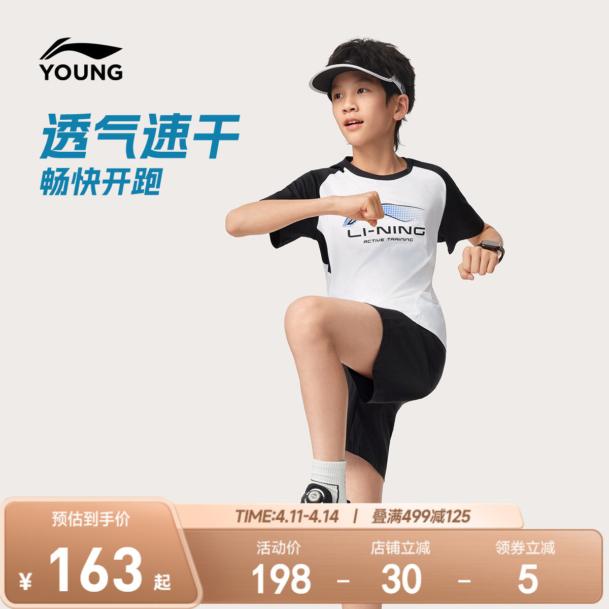 李宁速干套装男女小大童2026新款跑步训练服夏季上衣裤子针织童装