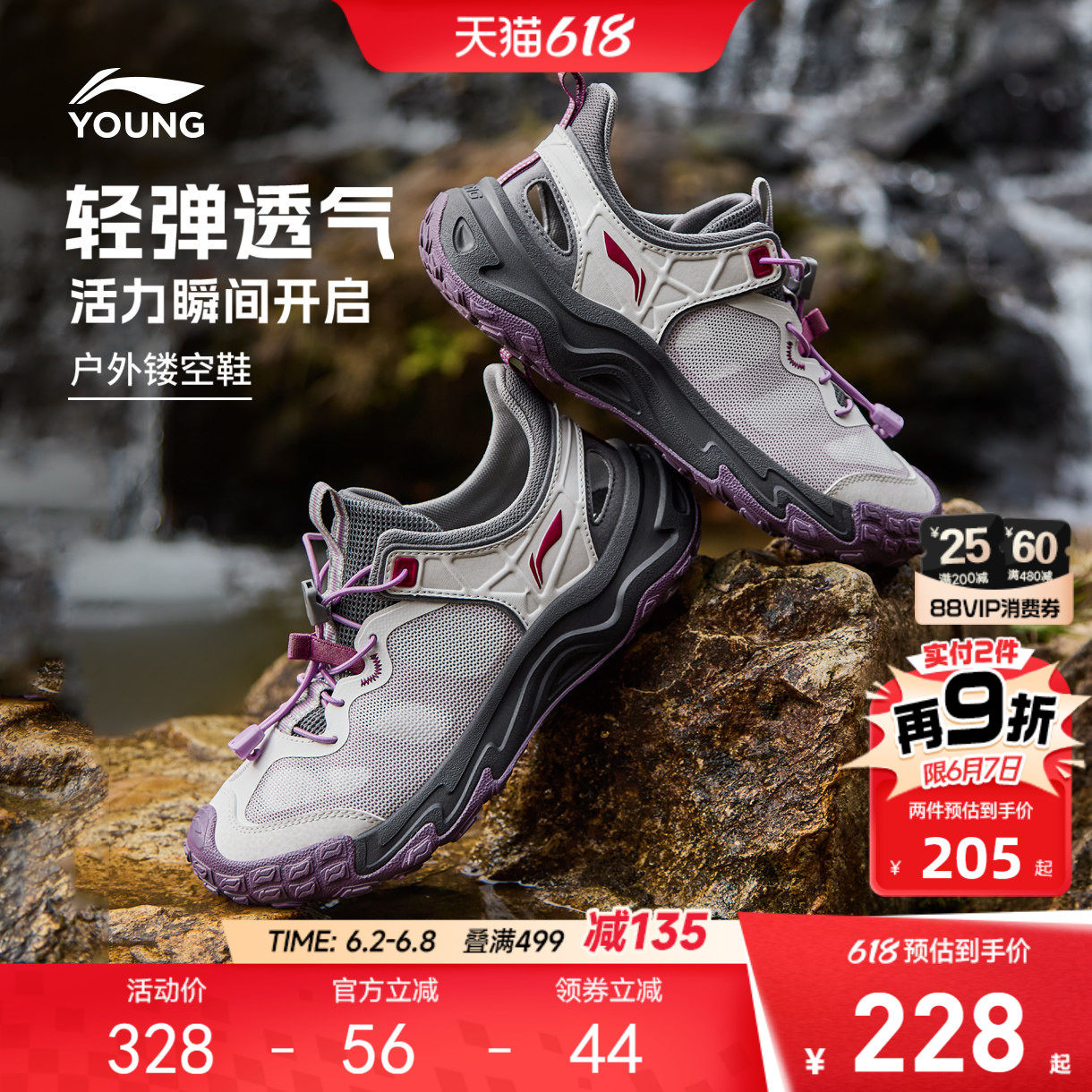 登山鞋|李宁女孩岩速户外徒步运动鞋女童鞋男孩轻便速干溯溪凉鞋