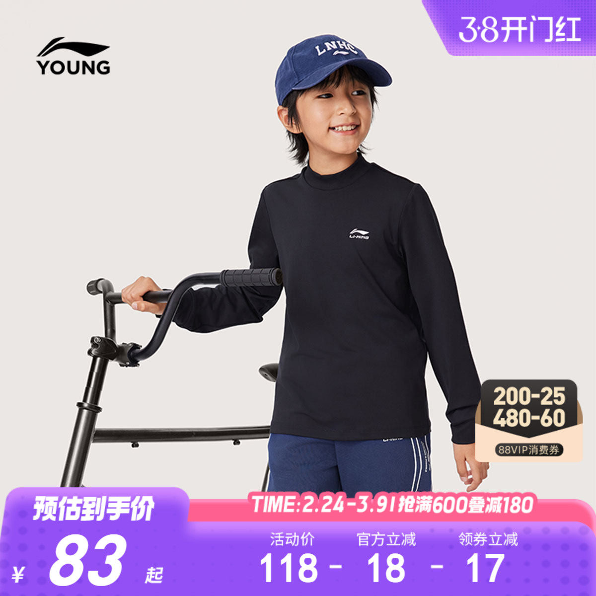 李宁儿童小高领打底衫速干衣服长袖T恤男孩上衣男童装春秋款春装