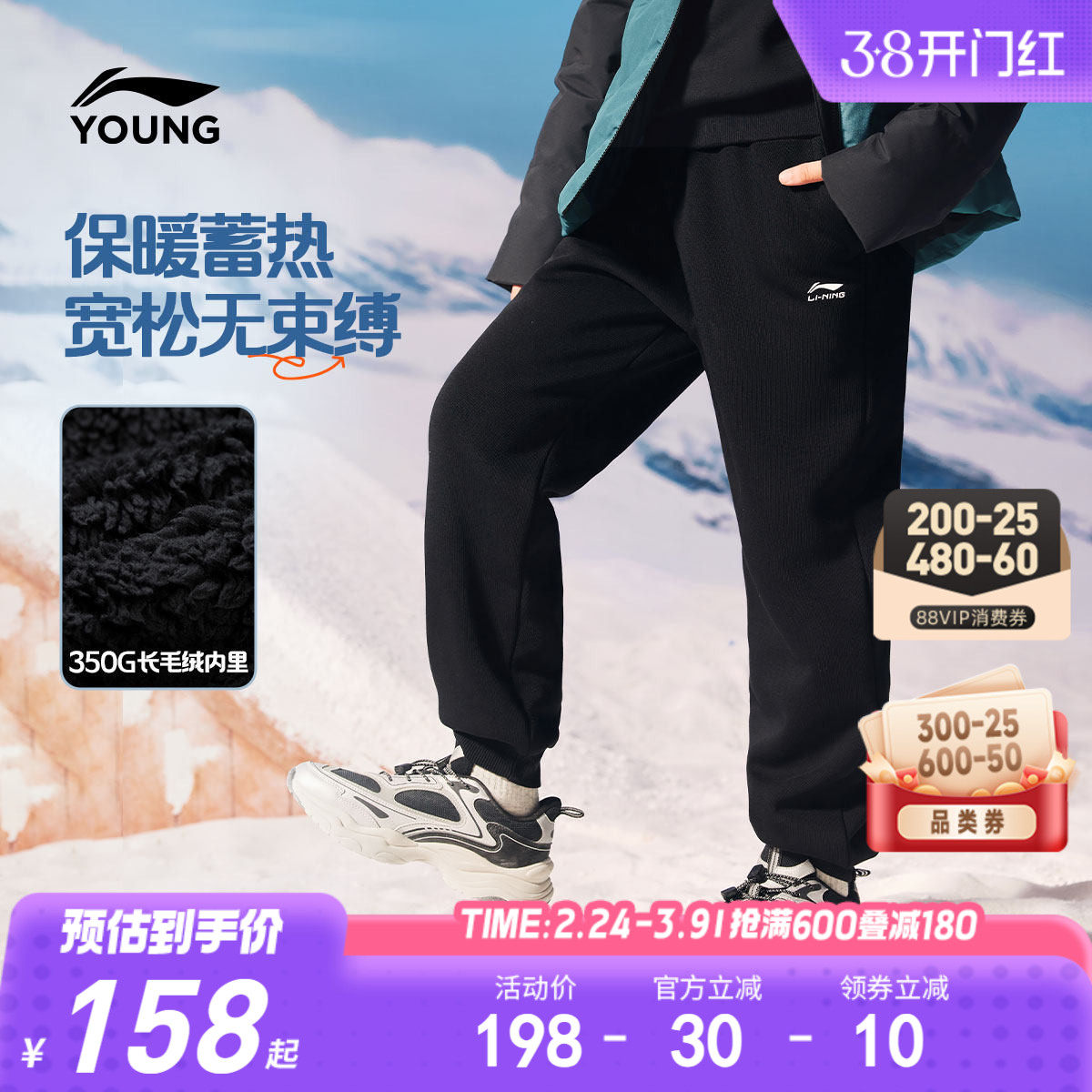 长毛绒|李宁儿童加绒裤子男孩新款冬季男童装运动裤棉裤卫裤冬装