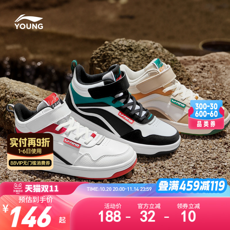 李宁儿童高帮板鞋春秋款