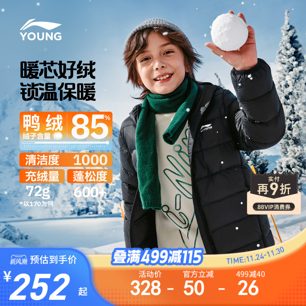 李宁童连帽男女同款休闲短羽绒服