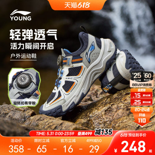 登山鞋|李宁儿童岩行户外运动鞋