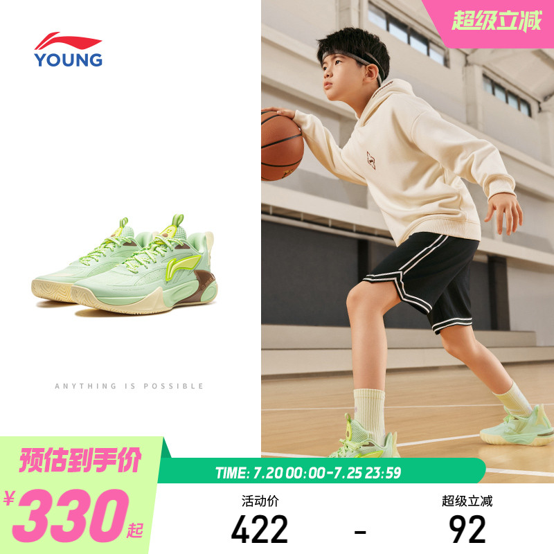 李宁儿童风影2.0V2专业篮球鞋