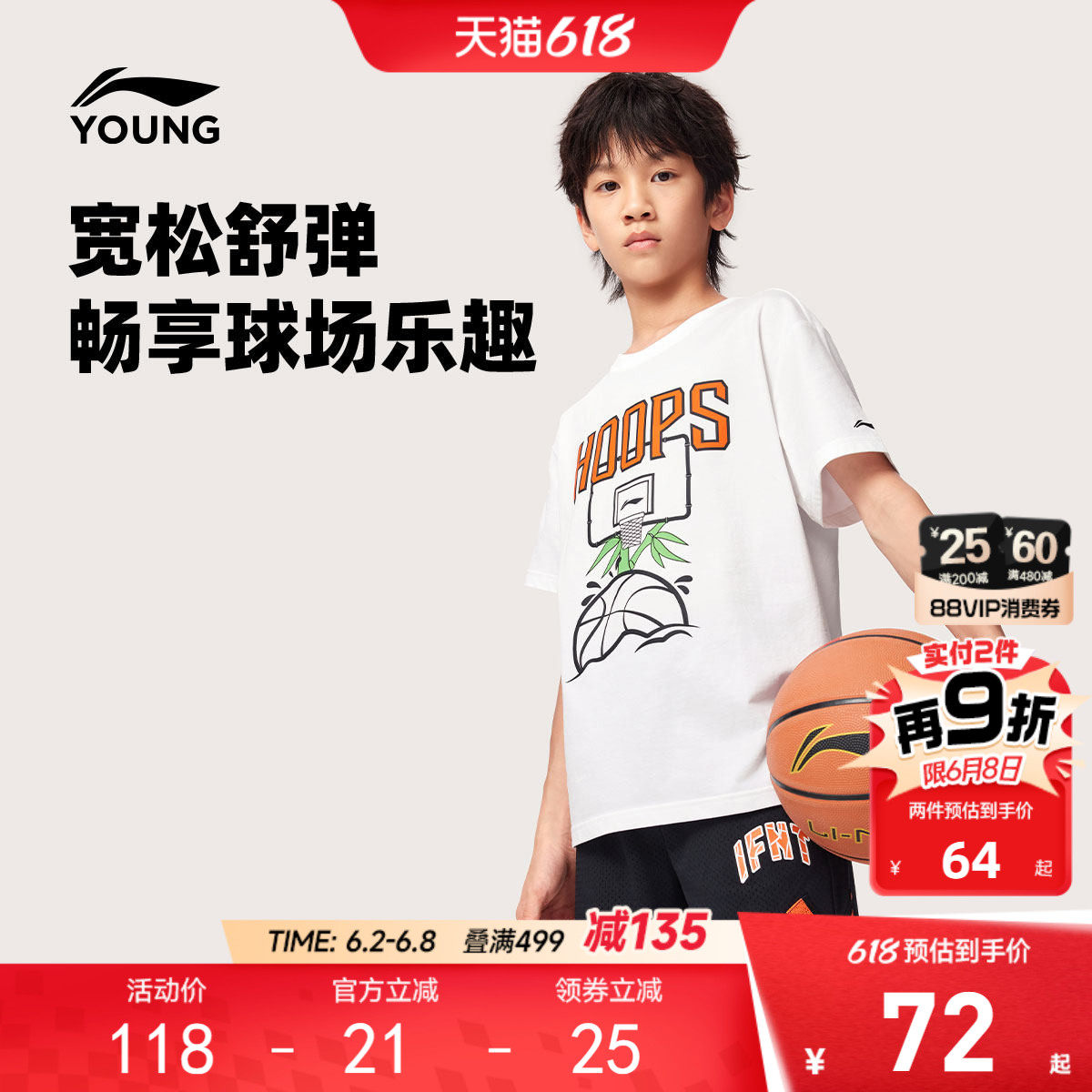 李宁童装短袖T恤男女小大童篮球系列上衣圆领运动衣夏季针织童装