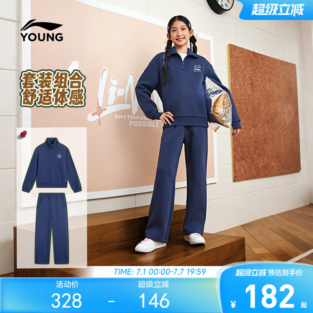 李宁儿童翻领无帽卫衣运动套装女大童2026新款春夏款春装春季童装
