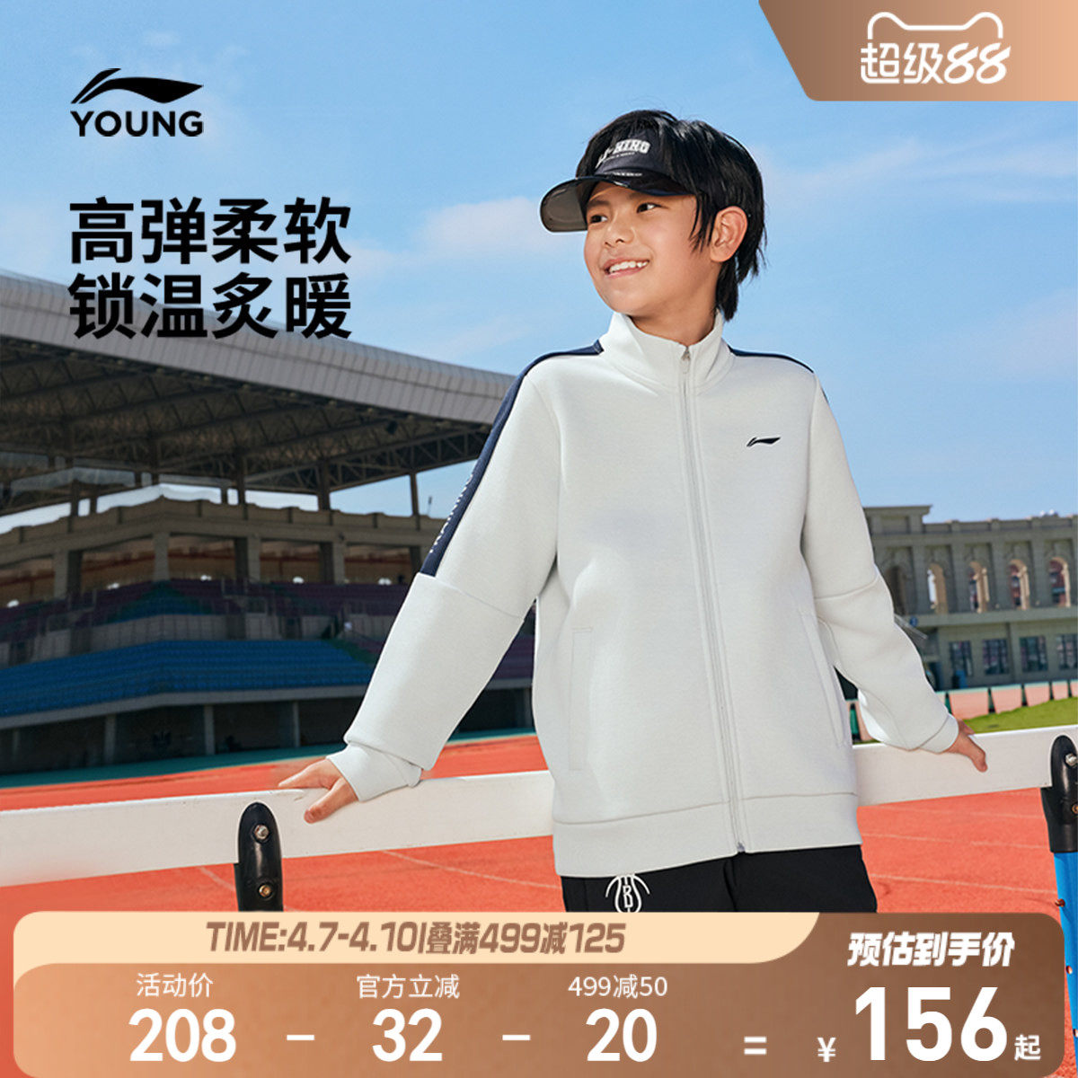 李宁儿童开衫外套卫衣男孩新款春夏款男童装女中大童春季运动春装