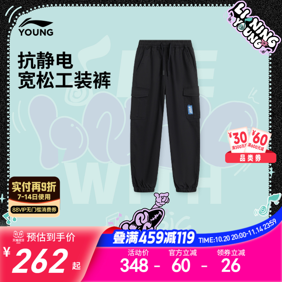 李宁童男刺绣休闲休闲长裤童装