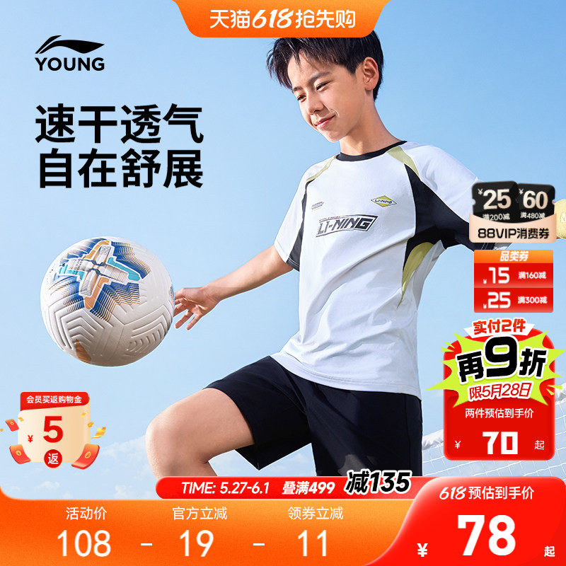 李宁儿童速干衣短袖T恤足球服2026新款夏季男童装女青少年训练服